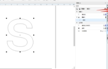 CorelDRAW怎么制作文字卷边特效 制作方法教程