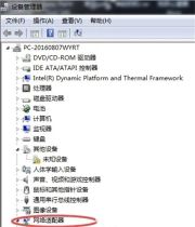 Win7以太网控制器找不到驱动程序怎么办？