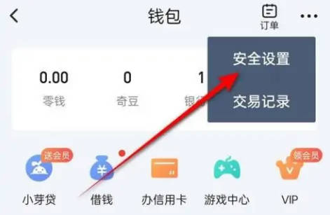 How to cancel wallet lock on iQiyi - How to cancel wallet lock on iQiyi