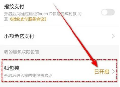 How to cancel wallet lock on iQiyi - How to cancel wallet lock on iQiyi