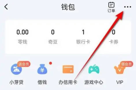 How to cancel wallet lock on iQiyi - How to cancel wallet lock on iQiyi