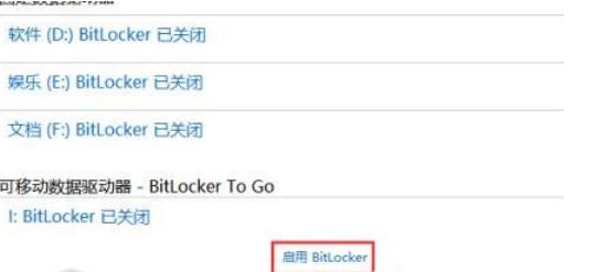 Win10右鍵沒有bitlocker怎麼加密？ win10右鍵沒有bitlocker問題解析