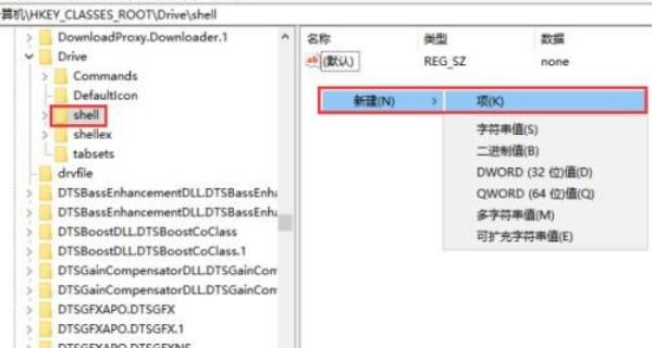 Win10右鍵沒有bitlocker怎麼加密？ win10右鍵沒有bitlocker問題解析