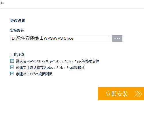 Win10系統wps辦公室軟體變成英文的解決方法