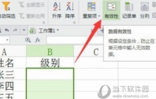 WPS2019怎么设置小三角形搜索栏 详细教程介绍