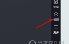雷电模拟器9怎么设置平板模式 一个操作即可