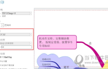 iMindMap五种打印方法介绍 功能区别详解