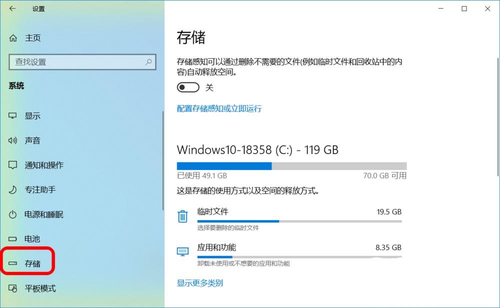 Win10存储感知怎么设置最好用？