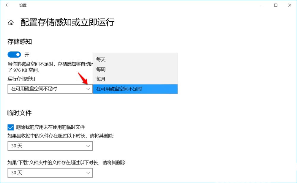 Win10 Storage Sense를 설정하는 가장 좋은 방법은 무엇입니까?