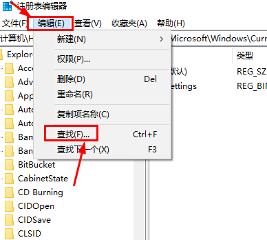 How to completely delete or uninstall the screenshot tool that comes with win10?