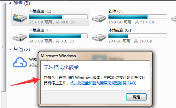 win7系統C碟怎麼格式化？ win7C磁碟格式化教程