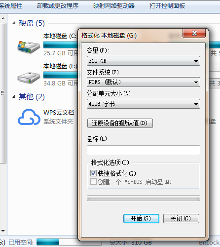 win7系统C盘怎么格式化？win7C盘格式化教程