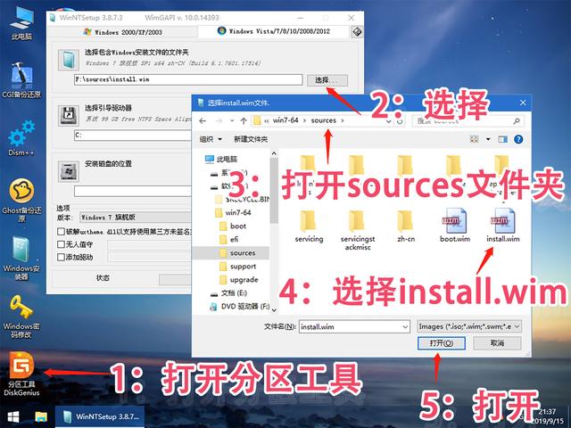 Quick start USB disk installation system tutorial win7