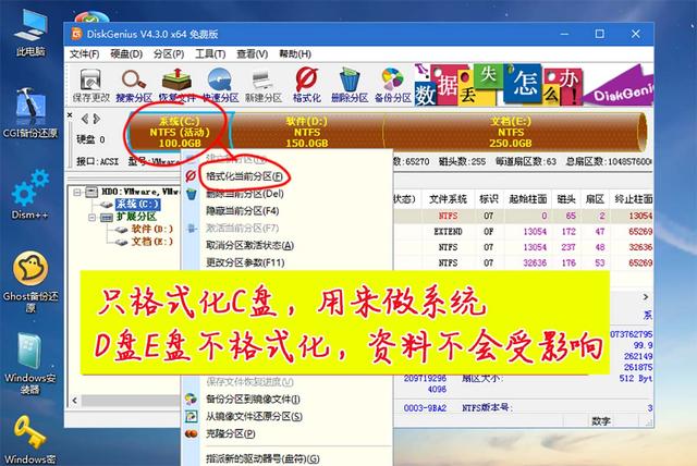 快啟動u盤裝系統教學win7