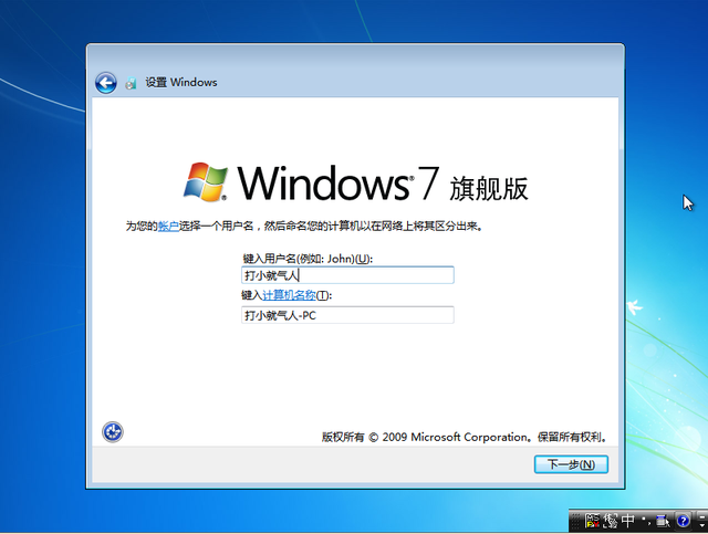 빠른 시작 USB 디스크 설치 시스템 튜토리얼 win7