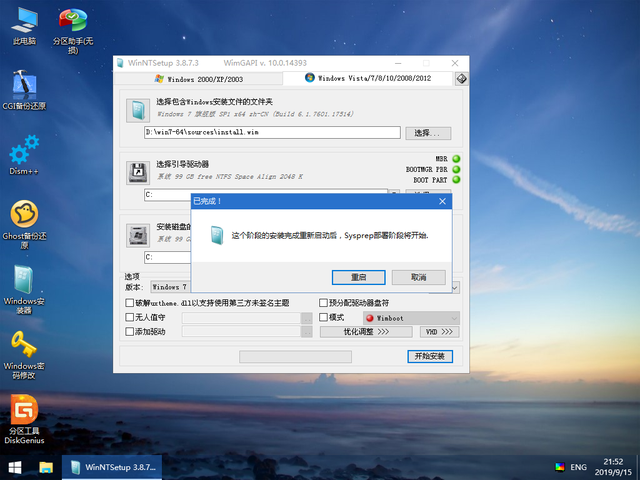 Tutoriel de démarrage rapide du système dinstallation de disque USB Win7