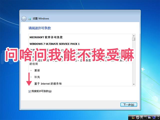 快啟動u盤裝系統教學win7