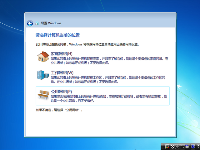 快啟動u盤裝系統教學win7