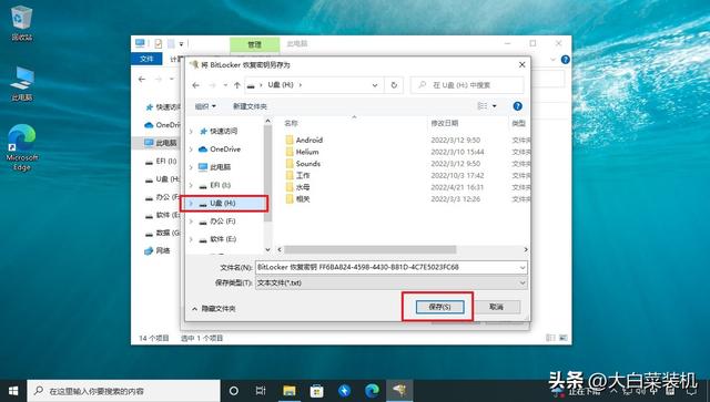 How to copy USB disk folder on computer