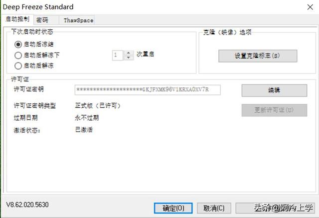 win10過期啟動工具