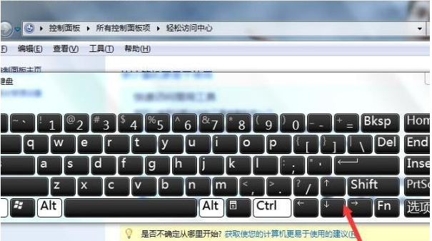 Win7虚拟键盘如何禁用？Win7禁用虚拟键盘教程