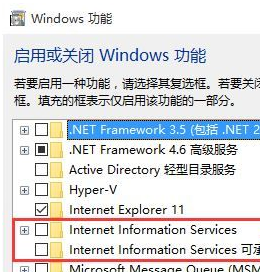 win10怎麼刪除C盤inetpub檔？ win10刪除C盤inetpub檔案方法