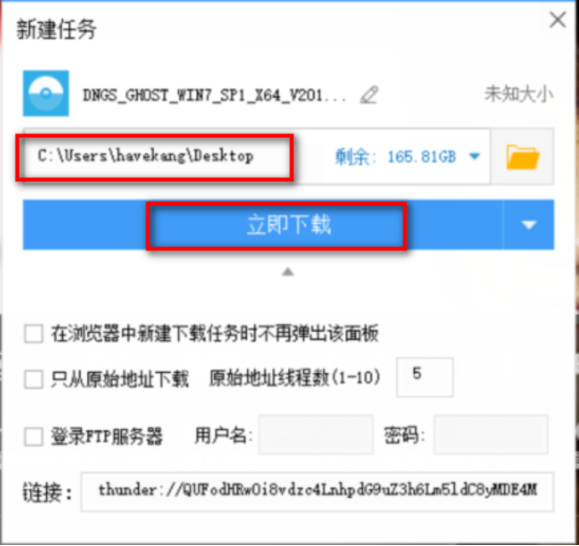 微星筆記本裝win7系統