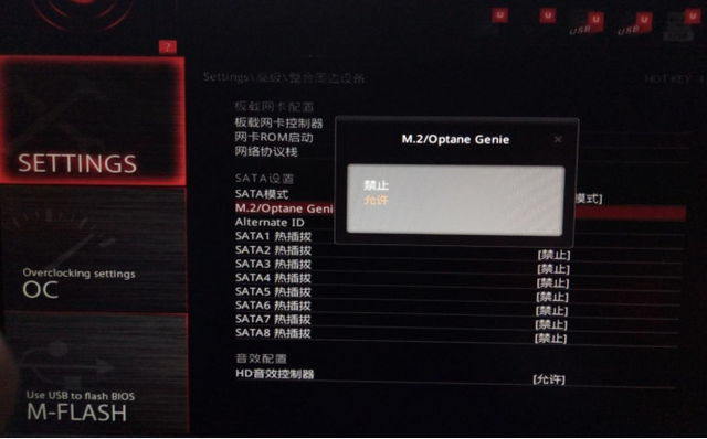 MSI ラップトップには win7 システムがインストールされています