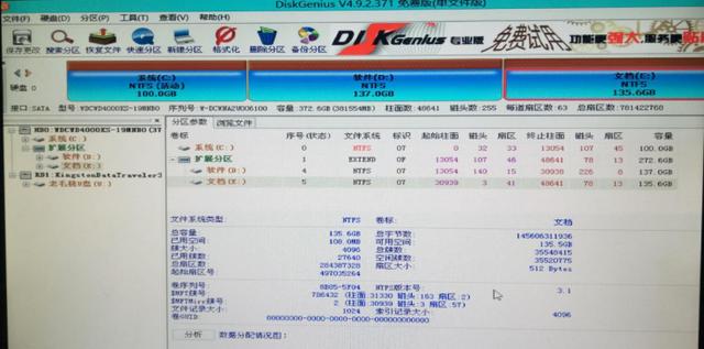 MSI-Laptop installiertes Win7-System