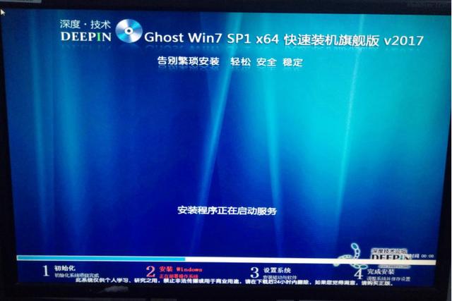 微星筆記本裝win7系統