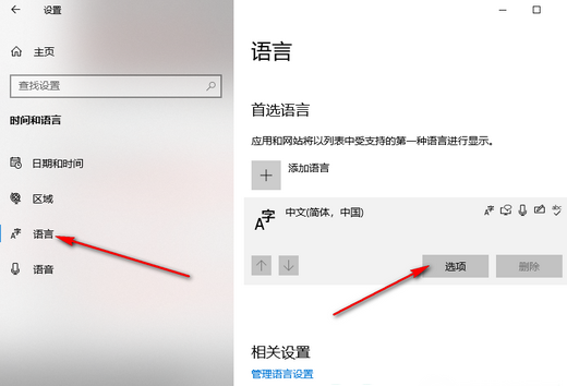 win10 입력 방법이 중국어와 영어 간에 자동으로 전환되는 이유는 무엇입니까?