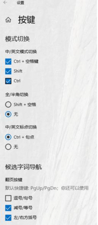 win10 입력 방법이 중국어와 영어 간에 자동으로 전환되는 이유는 무엇입니까?