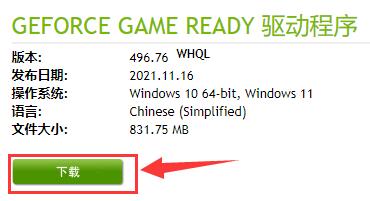 Que dois-je faire si le pilote de ma carte graphique Win7 est incompatible ? Solution à lincompatibilité du pilote de la carte graphique Win7