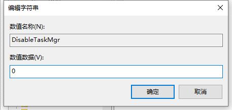 Win10任务管理器闪退怎么解决？Win10任务管理器闪退详解