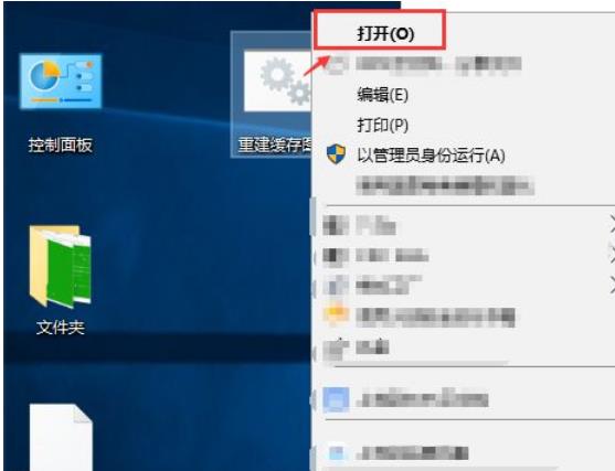 win10桌面圖示變白如何解決？ win10桌面圖示變白了怎麼恢復？