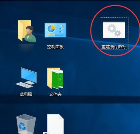 Windows 10에서 바탕 화면 아이콘 화이트닝 문제를 해결하는 방법은 무엇입니까? Windows 10에서 흰색으로 변한 바탕 화면 아이콘을 복원하는 방법은 무엇입니까?