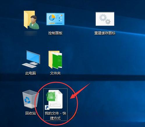 Windows 10에서 바탕 화면 아이콘 화이트닝 문제를 해결하는 방법은 무엇입니까? Windows 10에서 흰색으로 변한 바탕 화면 아이콘을 복원하는 방법은 무엇입니까?