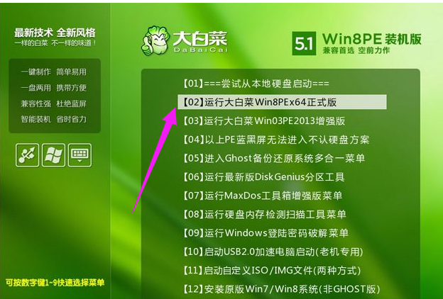 win10重装gho系统