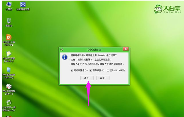 win10重装gho系统