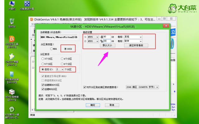 win10重装gho系统