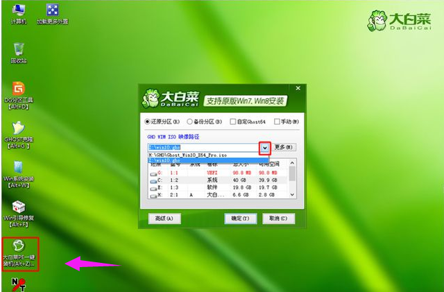 win10重装gho系统