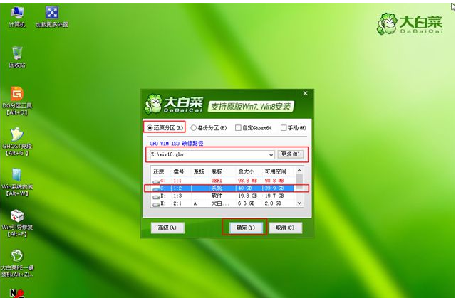 win10重装gho系统