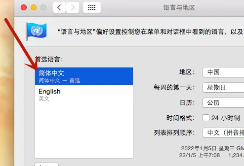 Appleコンピュータの言語を中国語に変更するにはどうすればよいですか? Appleコンピュータの言語を中国語に変更する方法