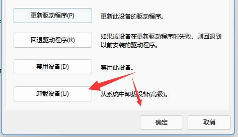 win11如何卸载无线网卡驱动程序？