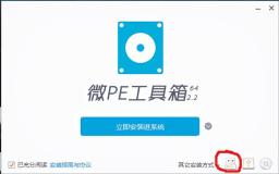 苹果手机做u盘当pe
