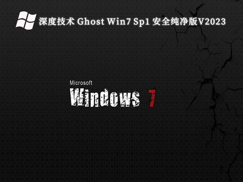 最新の Win7 純粋バージョン システムをダウンロード_Win7 安定した純粋バージョン システム_最高の Win7 純粋バージョン システム