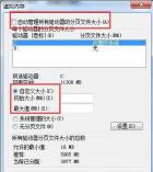Win7系统怎么增加虚拟内存?Win7调整虚拟内存方法介绍
