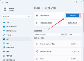 What should I do if Win11 keeps playing direct3D9? Detailed explanation of direct3D9 always popping up after Win11 update