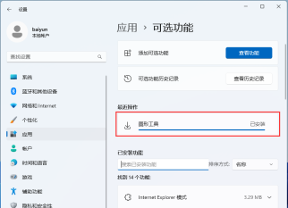 What should I do if Win11 keeps playing direct3D9? Detailed explanation of direct3D9 always popping up after Win11 update
