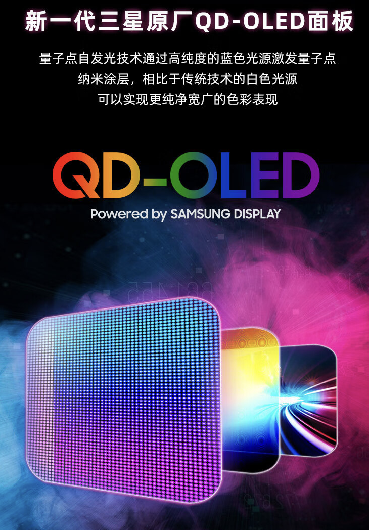 微星旗舰 QD-OLED 显示器 MPG 321URX 国行偷跑：31.5 英寸 4K 240Hz 售 7999 元